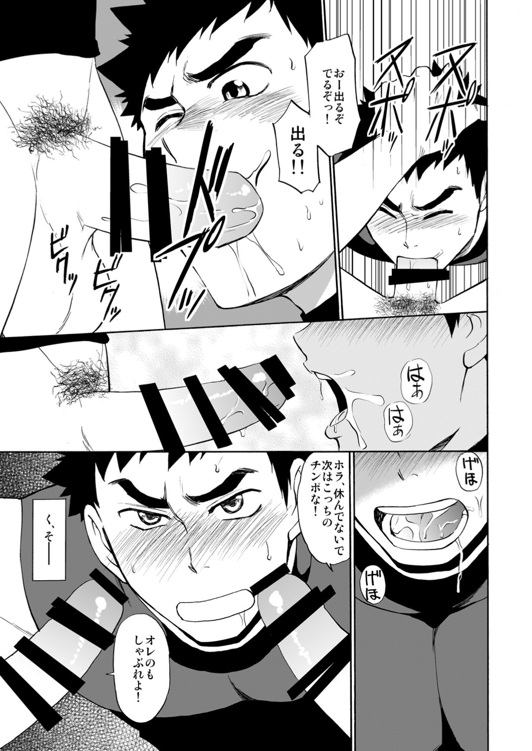 野球部強制交流会