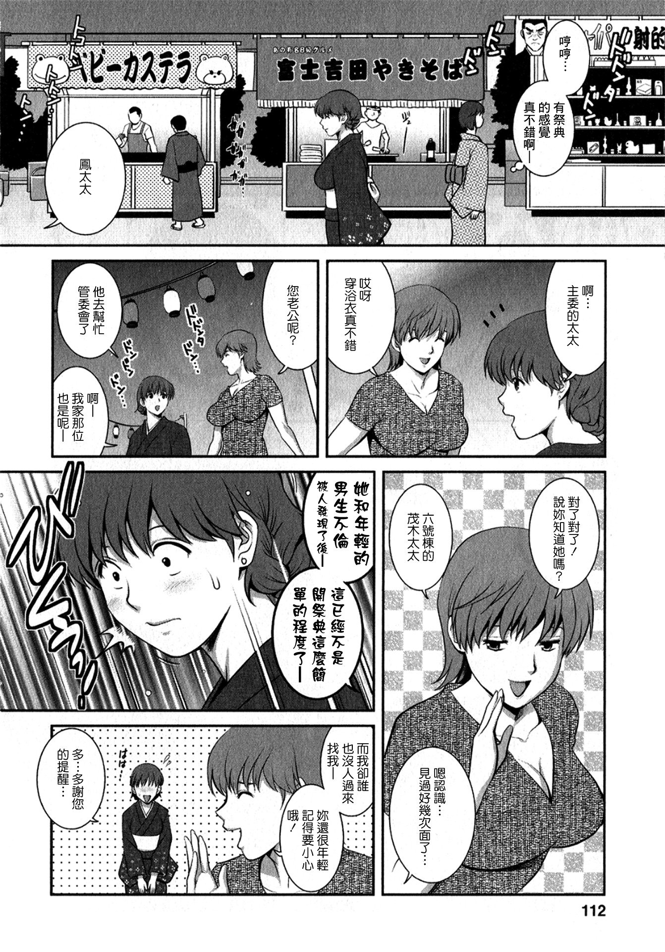 ひとつまオードリーさんのひみつ1-30-さいからのふりょうつまこうざ-