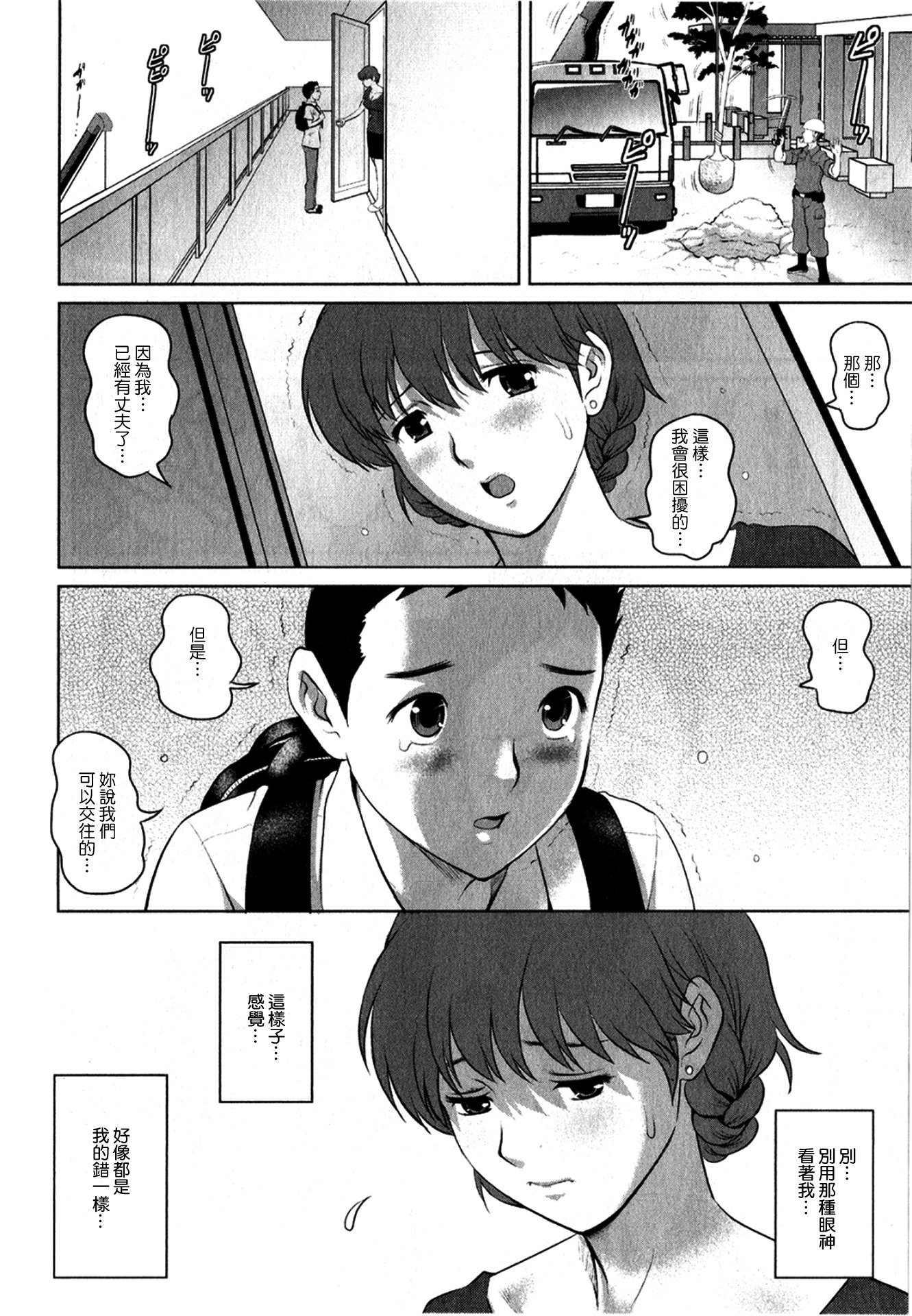 ひとつまオードリーさんのひみつ1-30-さいからのふりょうつまこうざ-