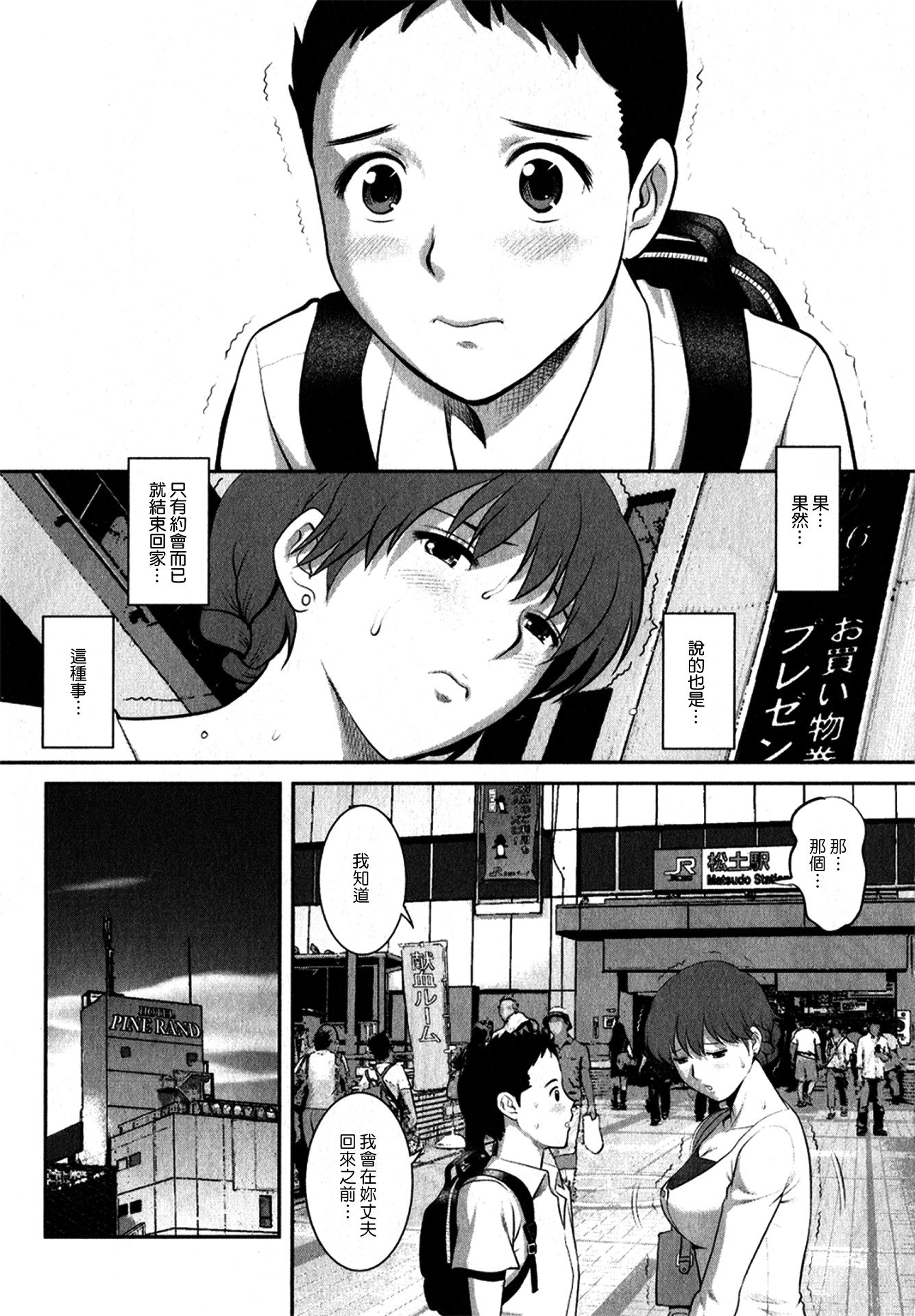 ひとつまオードリーさんのひみつ1-30-さいからのふりょうつまこうざ-