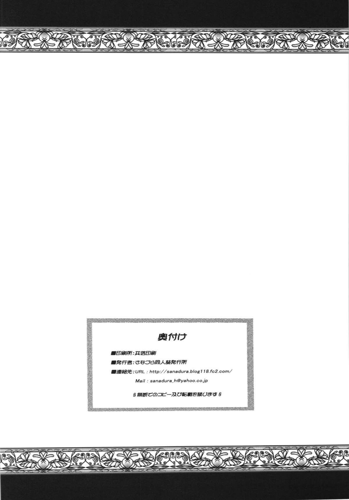 神様ハピネスチャージおねがいします+海上玄亭ぼん