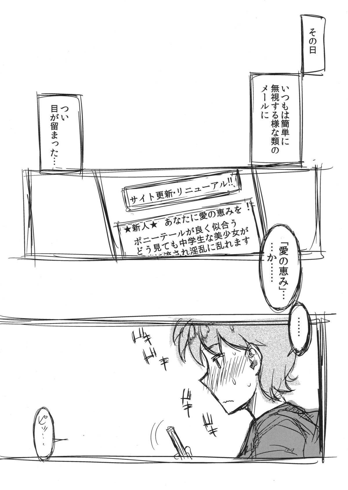 神様ハピネスチャージおねがいします+海上玄亭ぼん