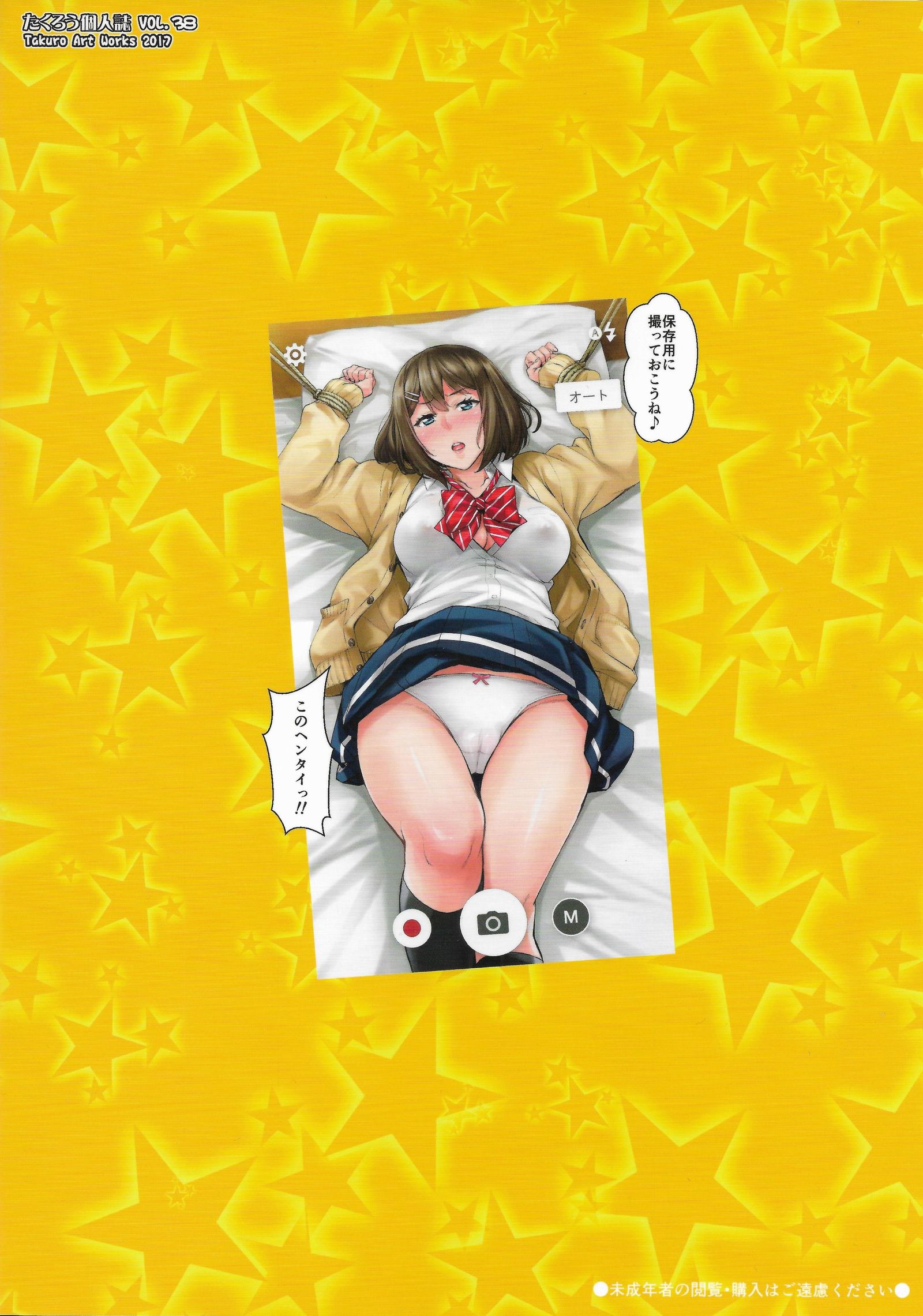 シバラナクテもヨクナイ？