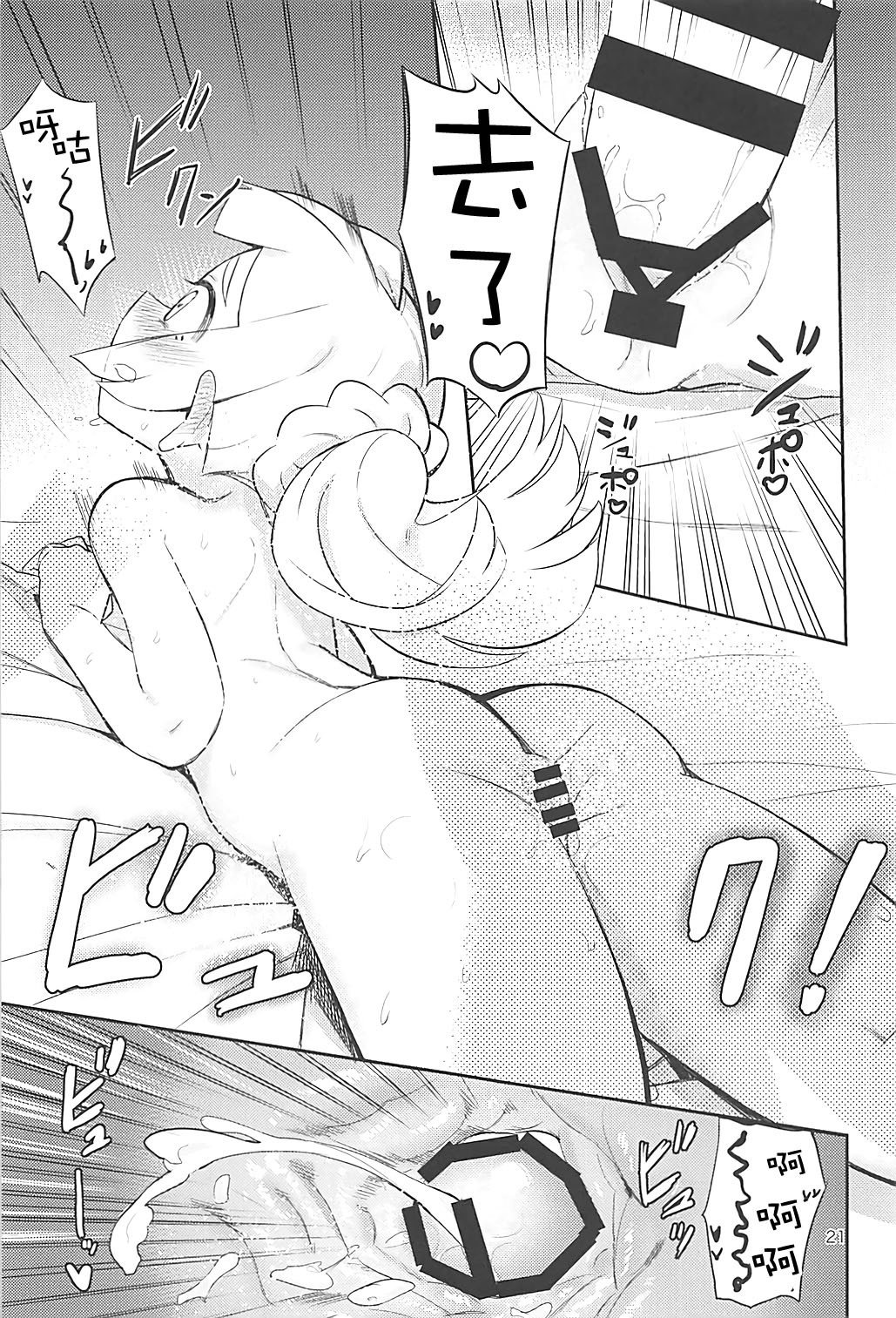 ハジメテ・リリー