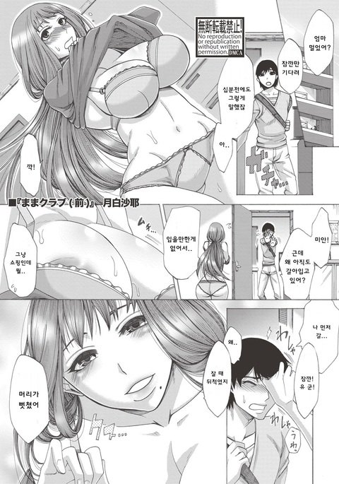 ママクラブ全ペン| 엄마클럽전편