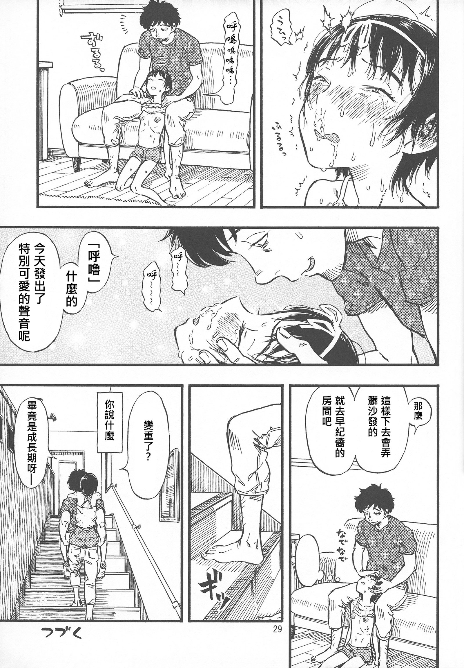 ちいさなふくらんで1