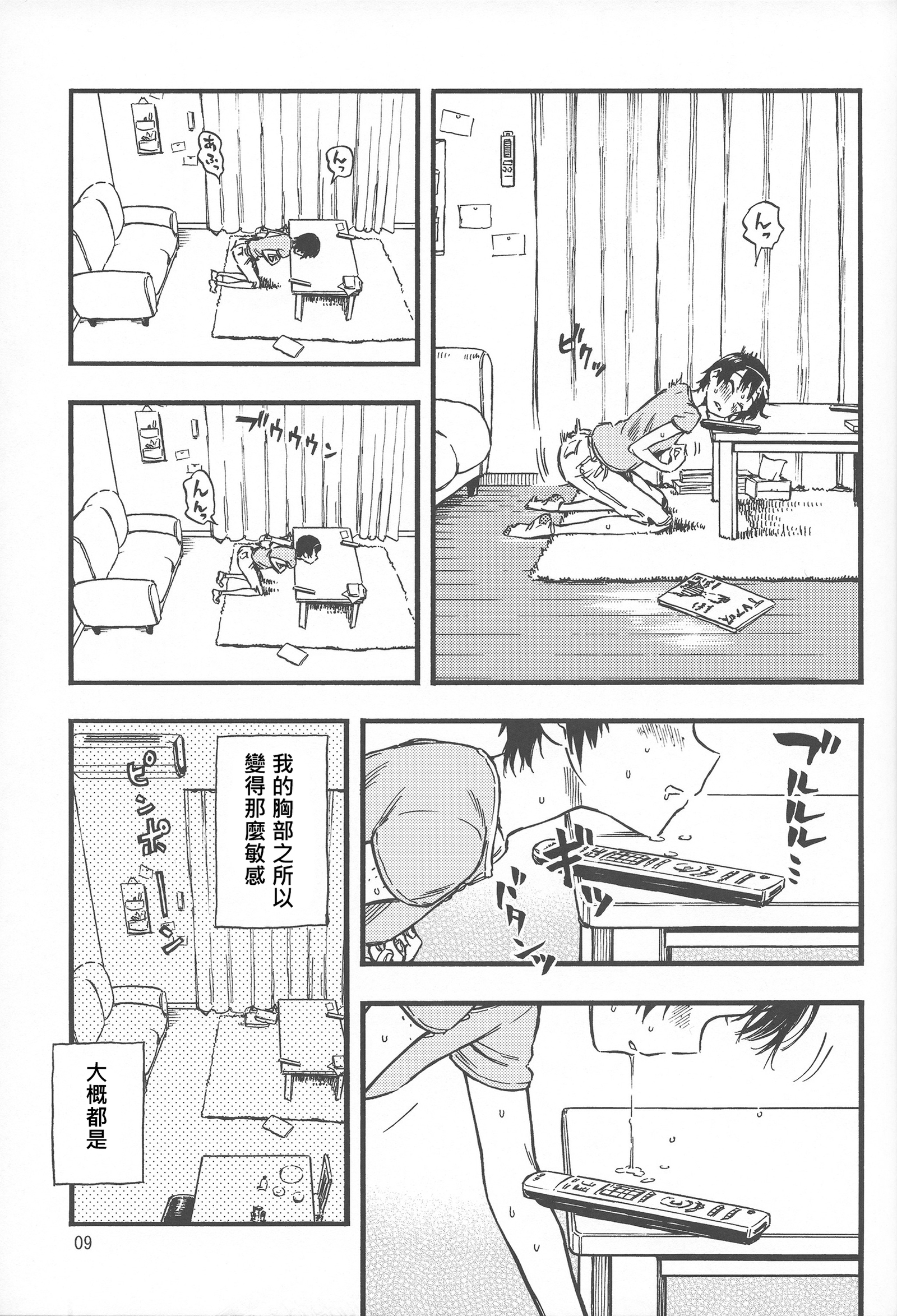 ちいさなふくらんで1