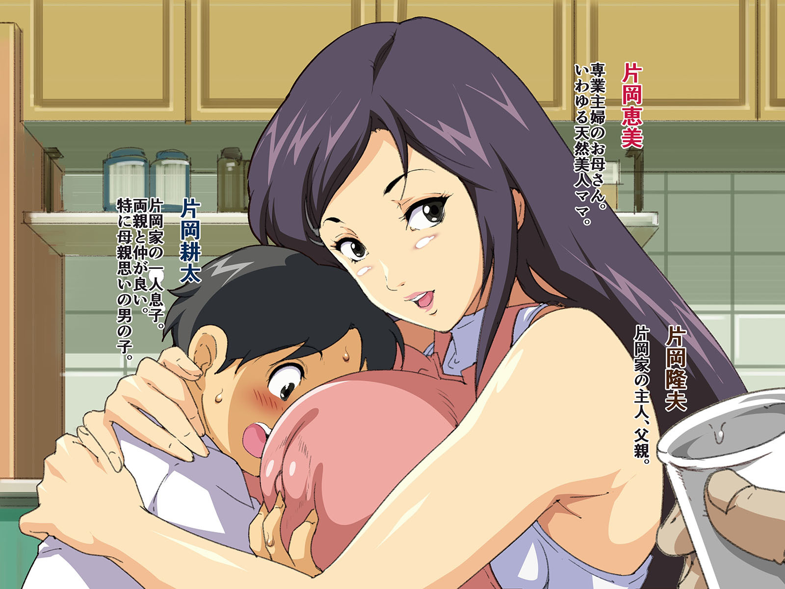 息子の精子を使って母親を憑依したビクセン・スピリットを追い払う