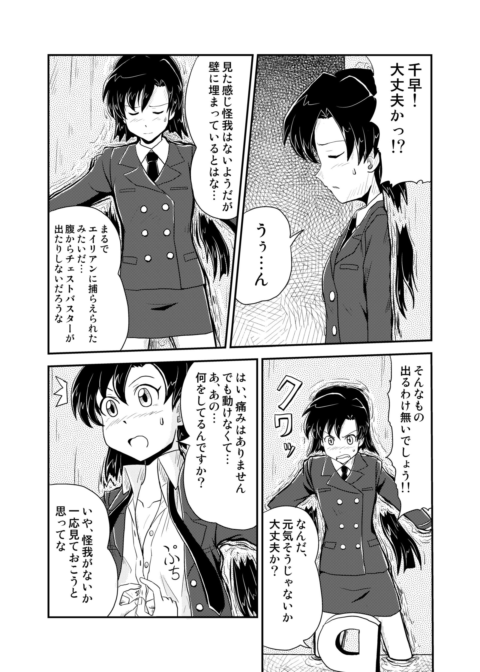 次元ドリフトアイドル