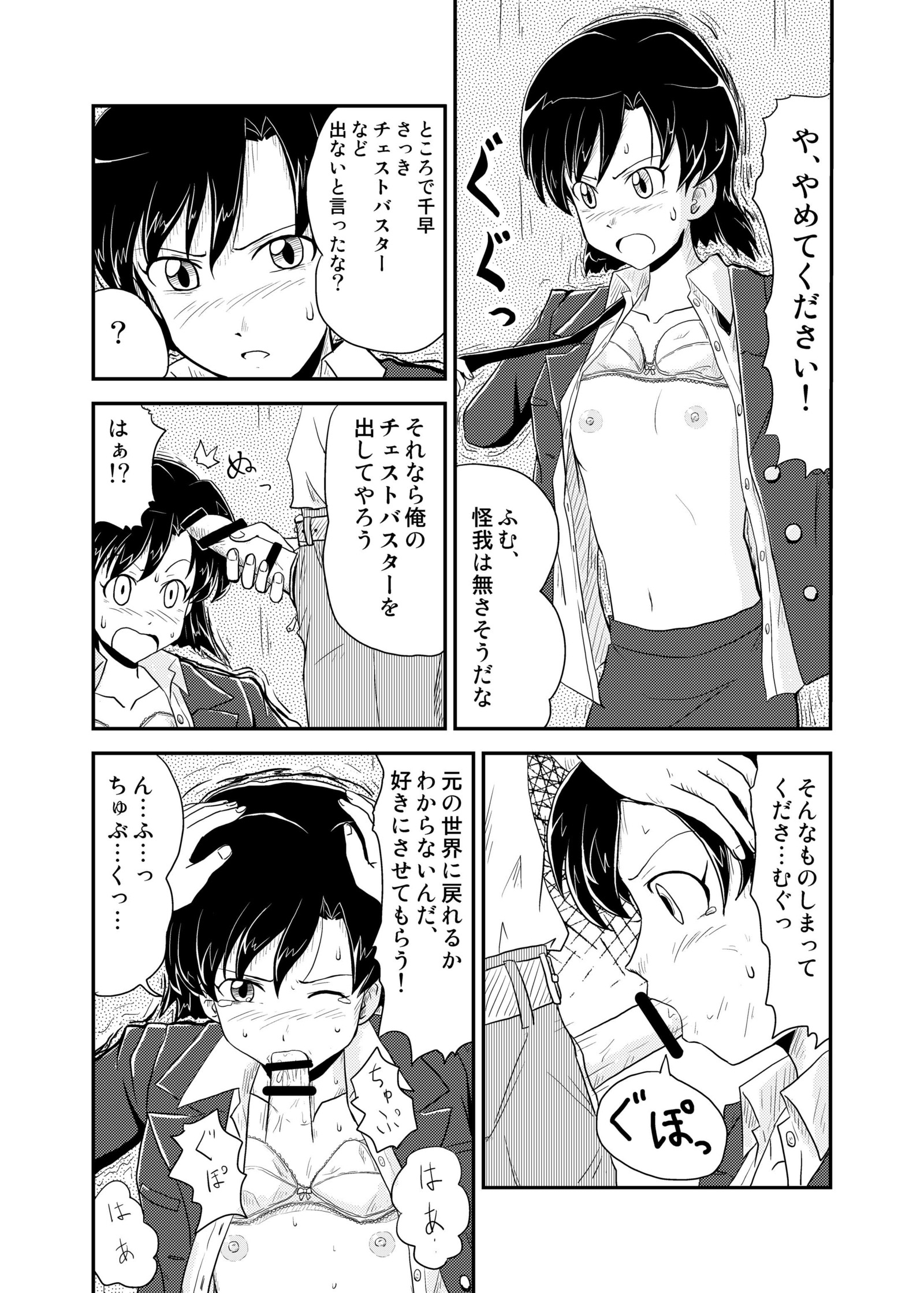 次元ドリフトアイドル