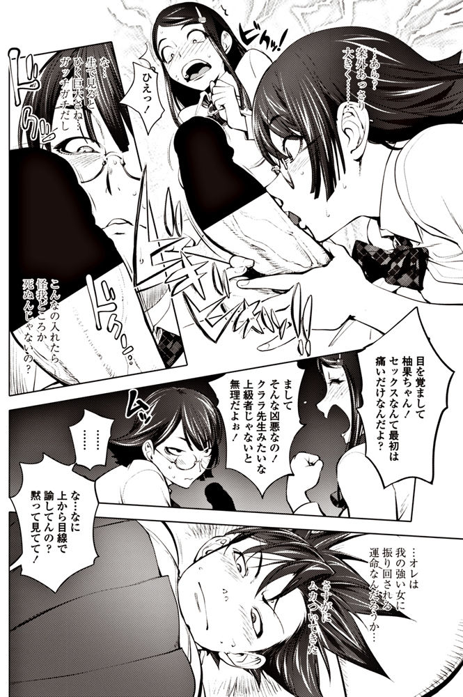 コミックペンギンクラブ2017-06