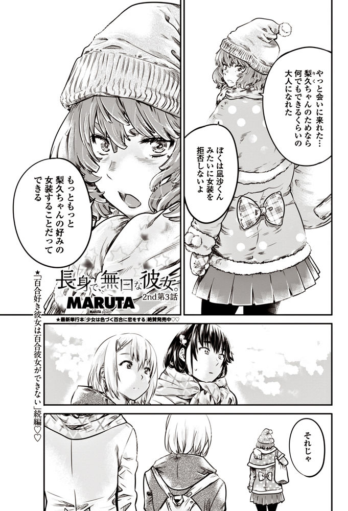 コミックペンギンクラブ2017-06