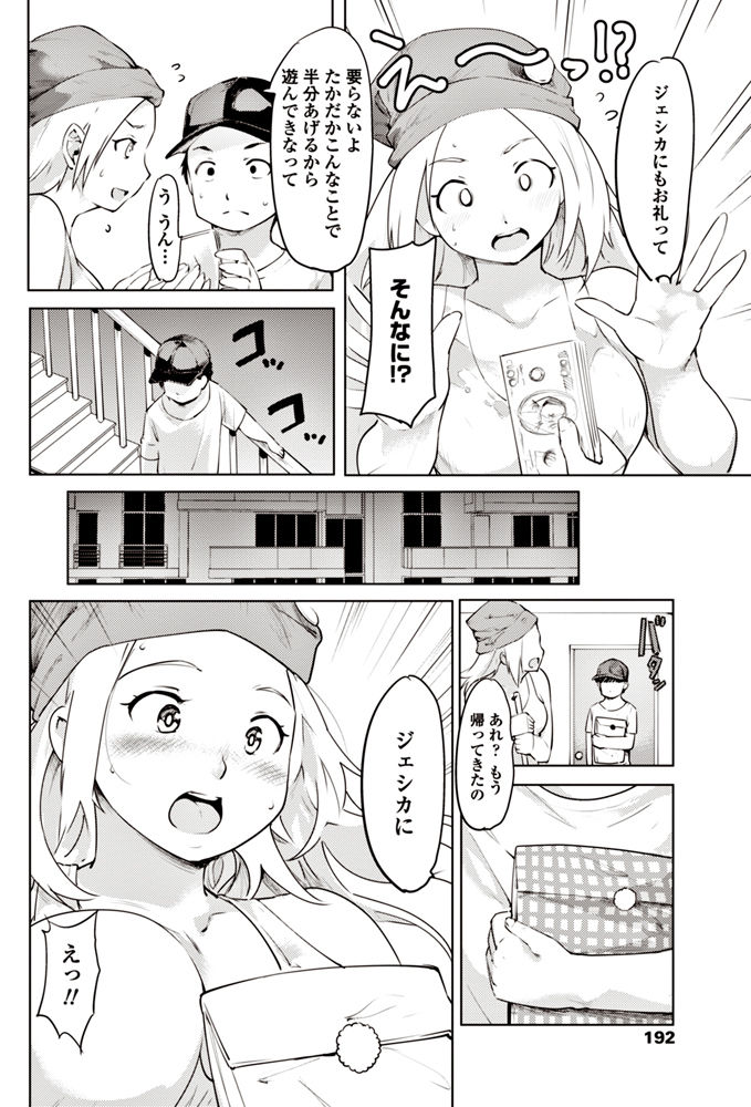 コミックペンギンクラブ2017-06