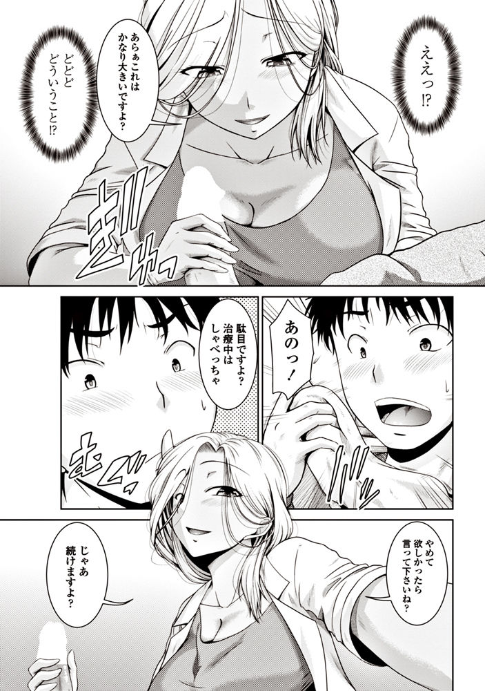 コミックペンギンクラブ2017-06