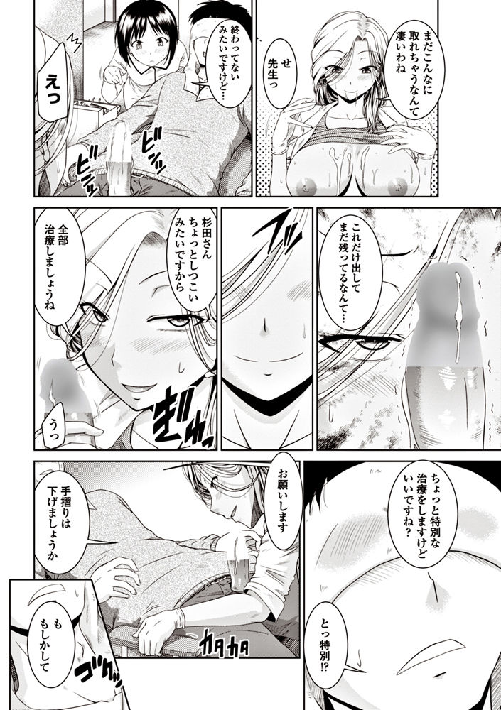 コミックペンギンクラブ2017-06