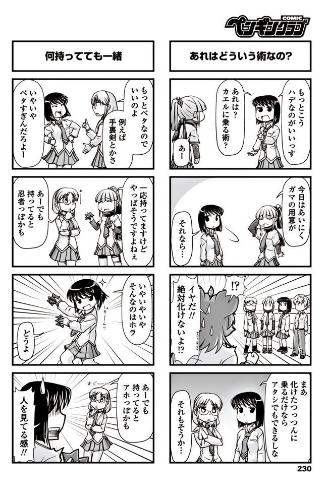 コミックペンギンクラブ2017-06