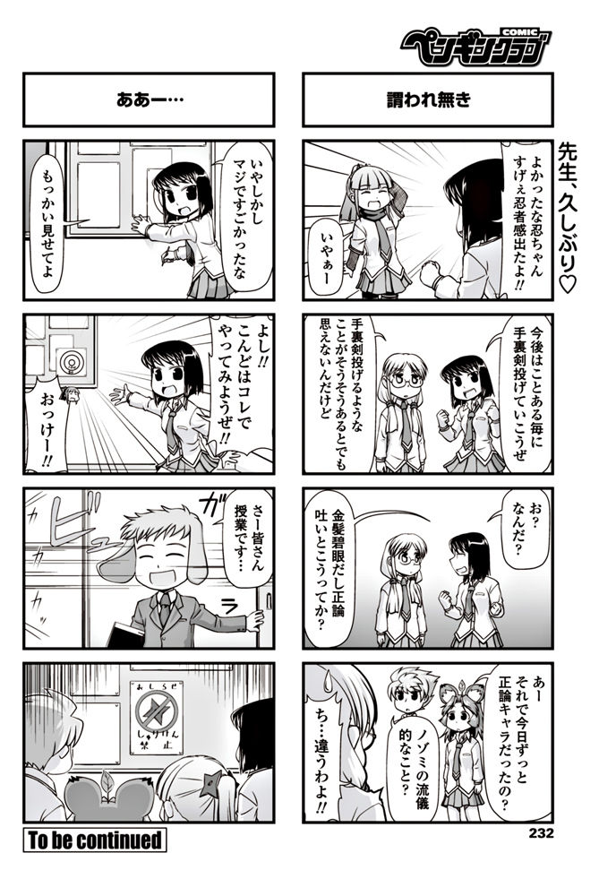 コミックペンギンクラブ2017-06