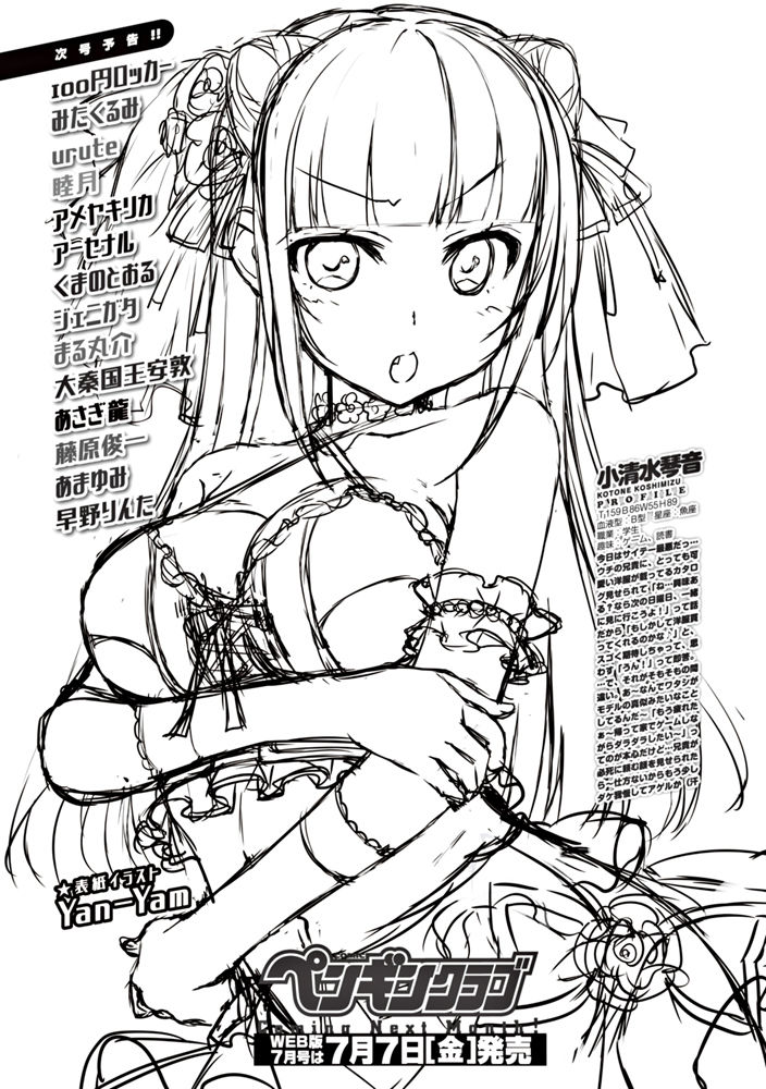 コミックペンギンクラブ2017-06