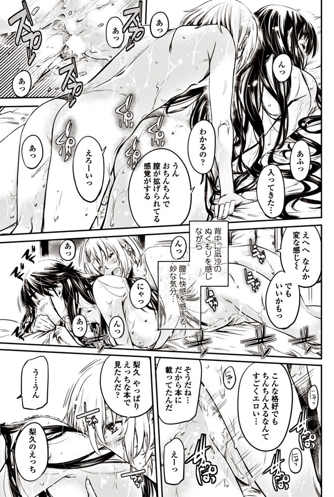 コミックペンギンクラブ2017-06