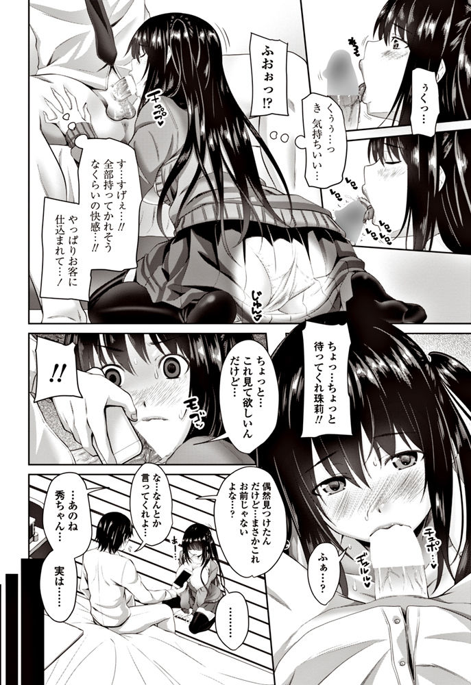 コミックペンギンクラブ2017-06