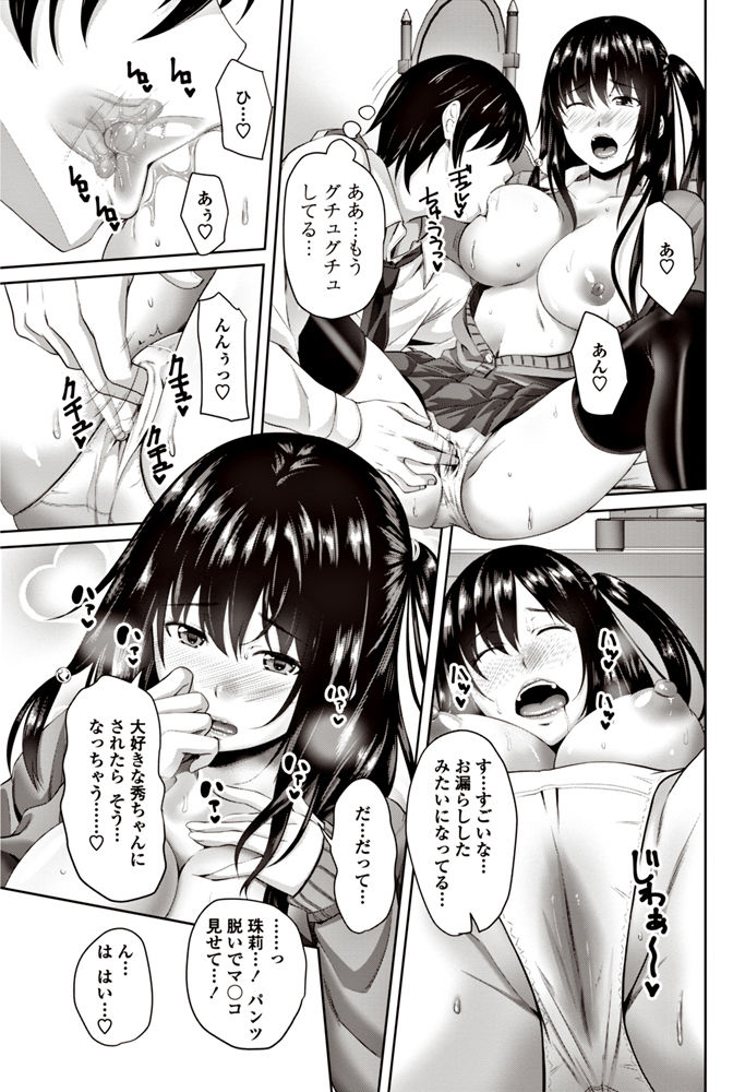 コミックペンギンクラブ2017-06