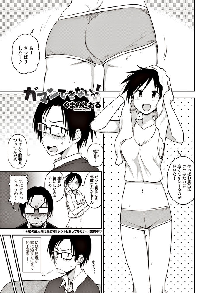 コミックペンギンクラブ2017-06