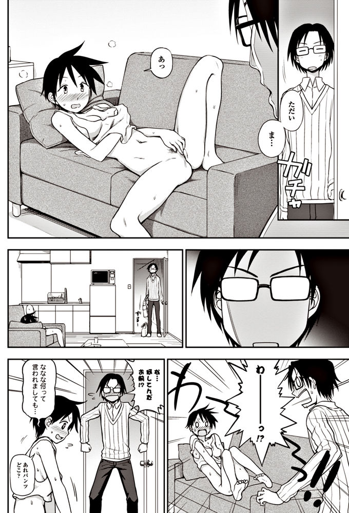 コミックペンギンクラブ2017-06