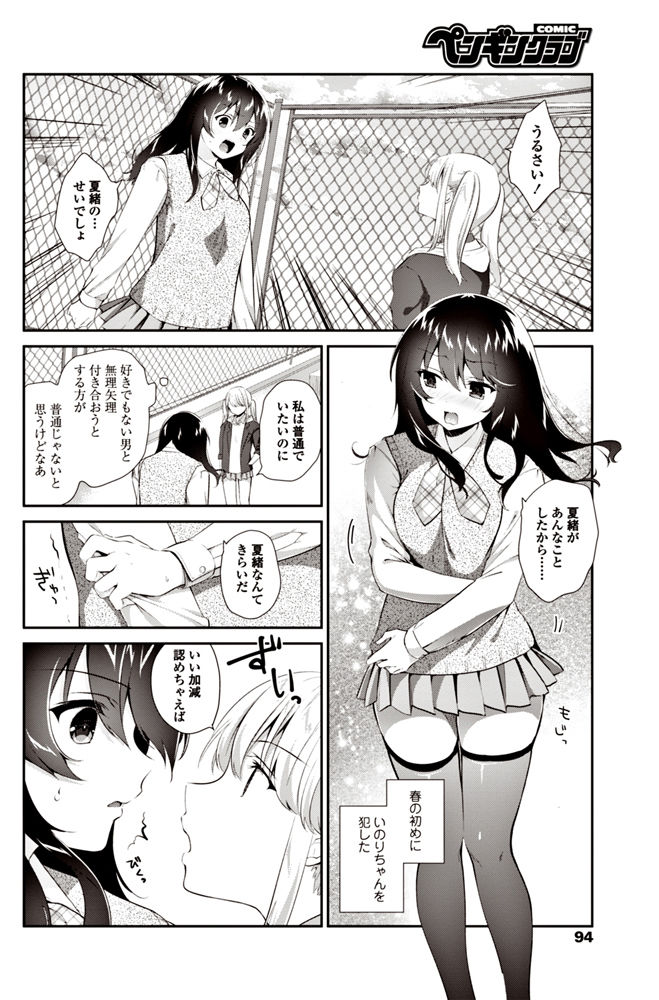 コミックペンギンクラブ2017-06