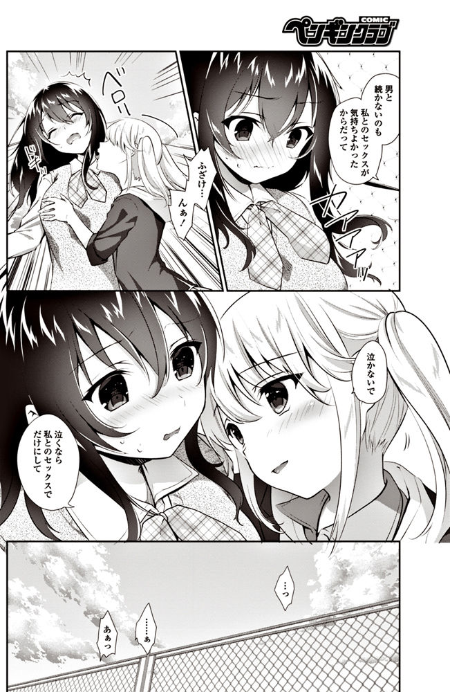 コミックペンギンクラブ2017-06