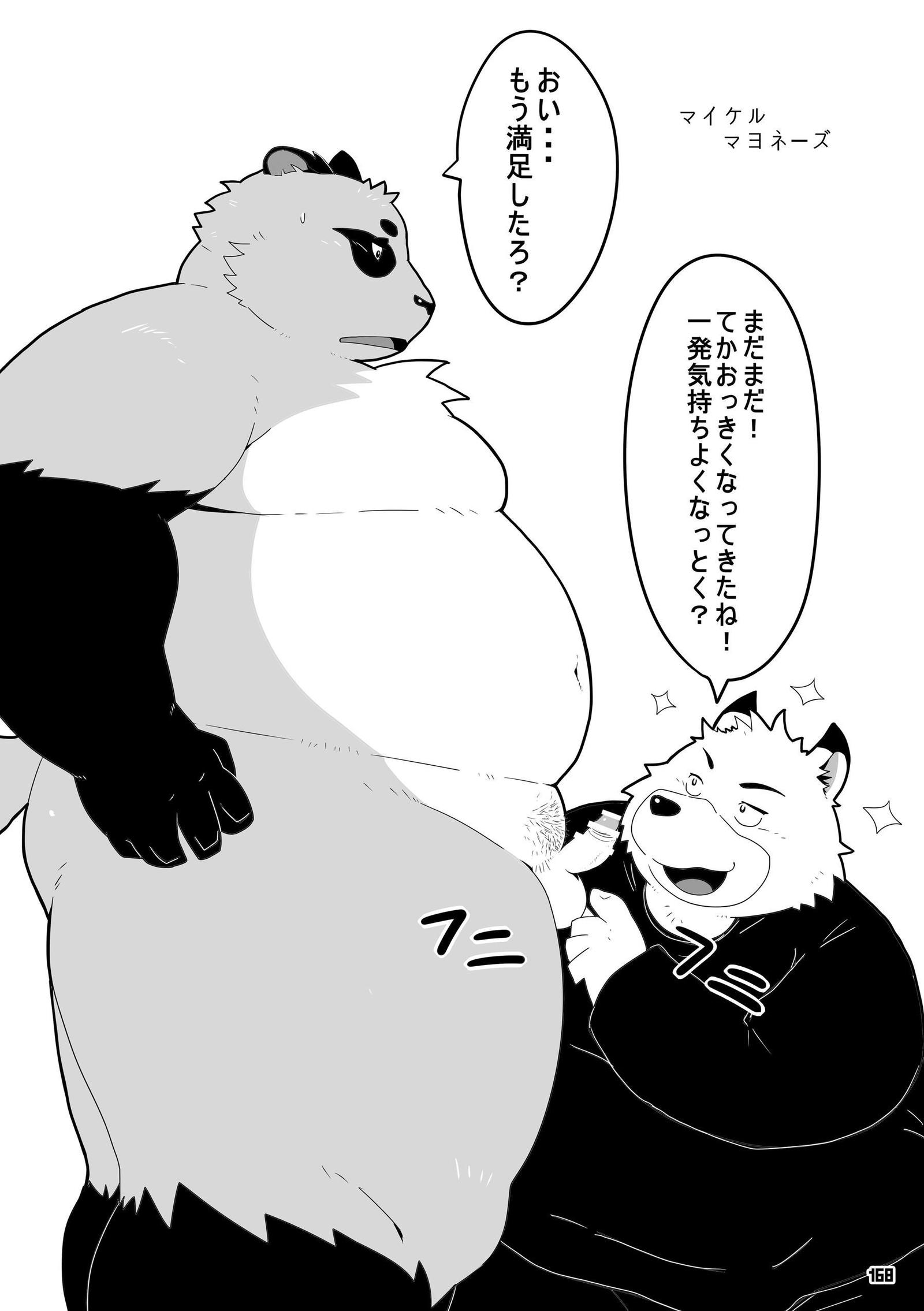 タヌキキツネ