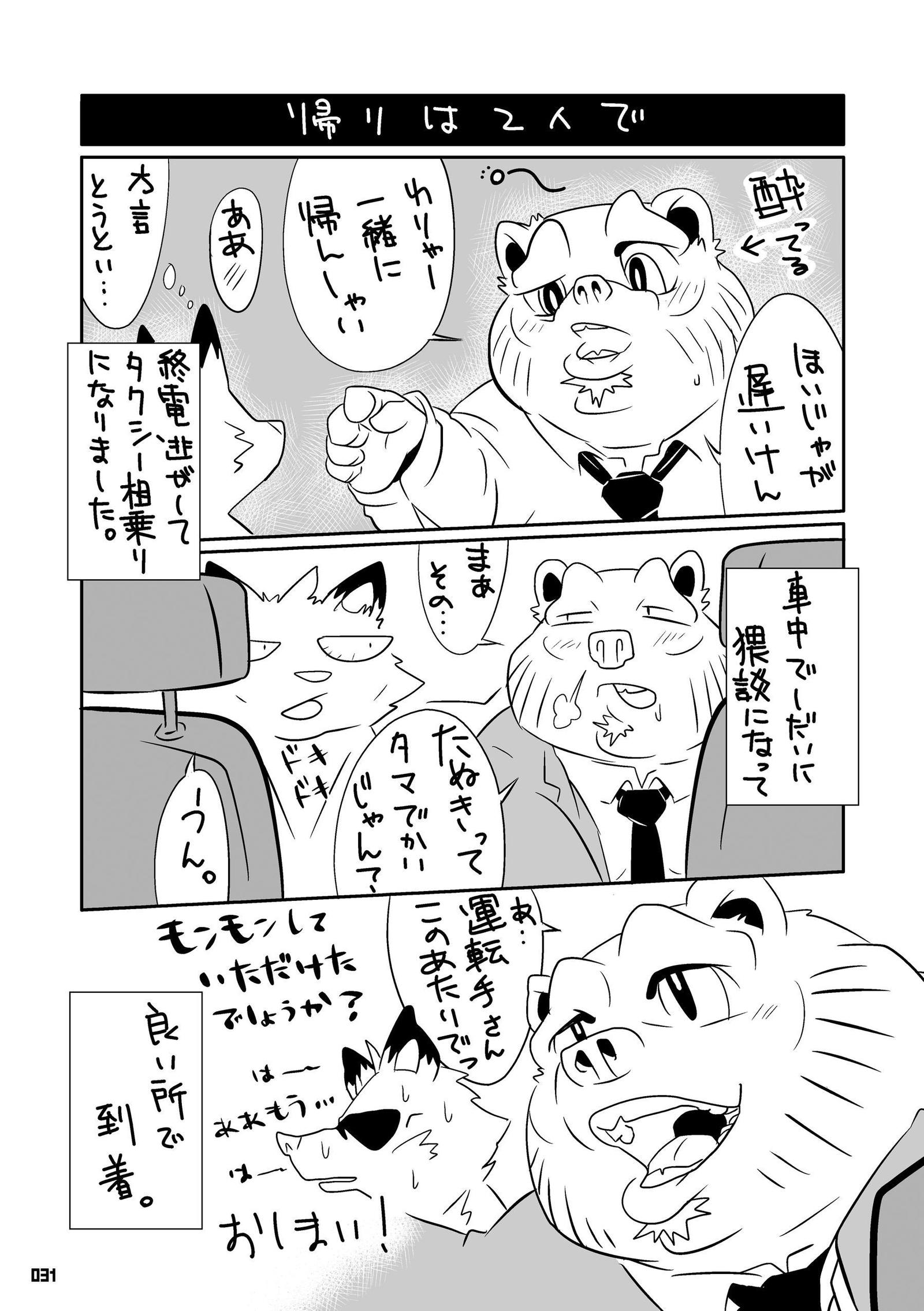 タヌキキツネ