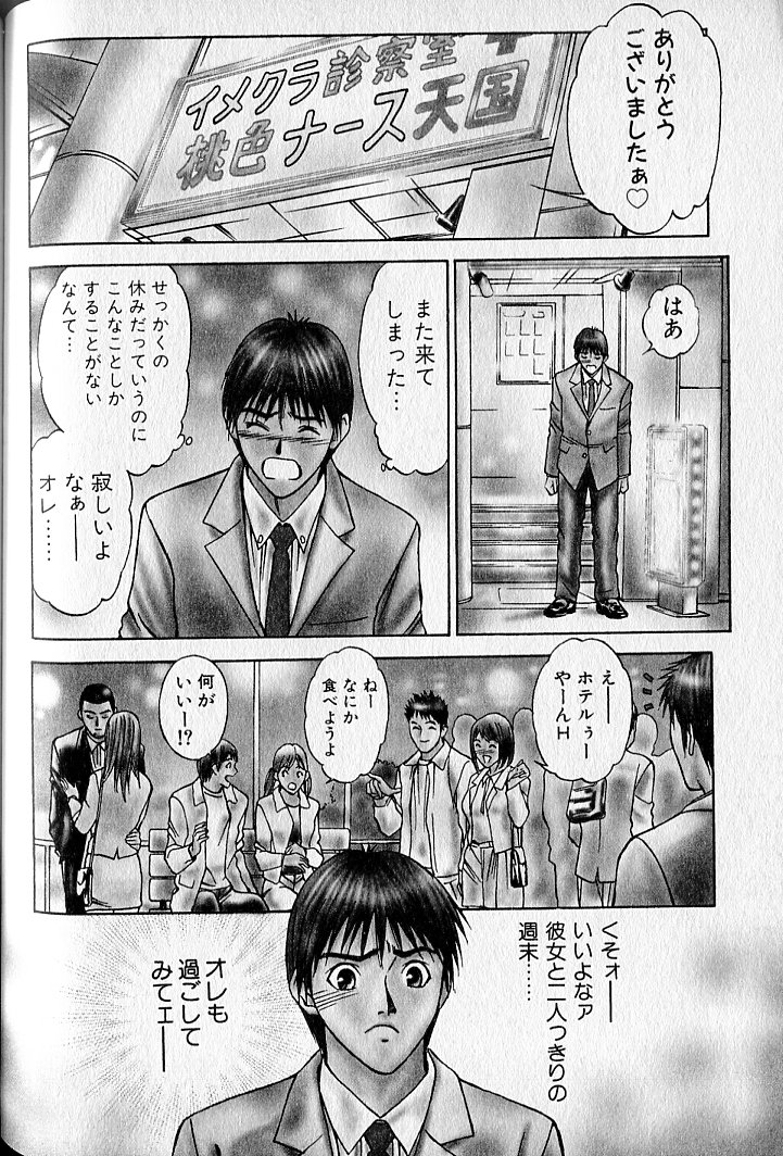 ヴァージンフェチシズム