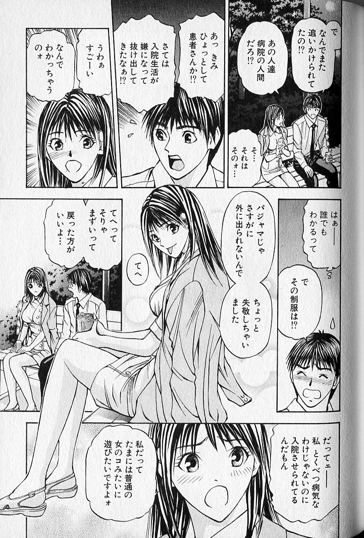 ヴァージンフェチシズム