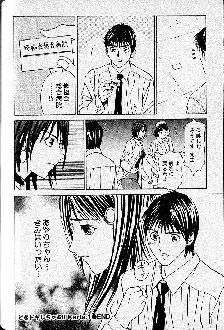 ヴァージンフェチシズム