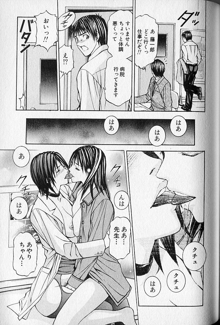 ヴァージンフェチシズム