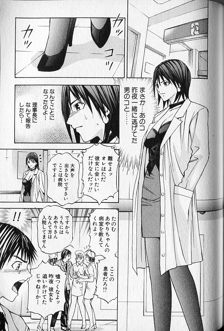 ヴァージンフェチシズム