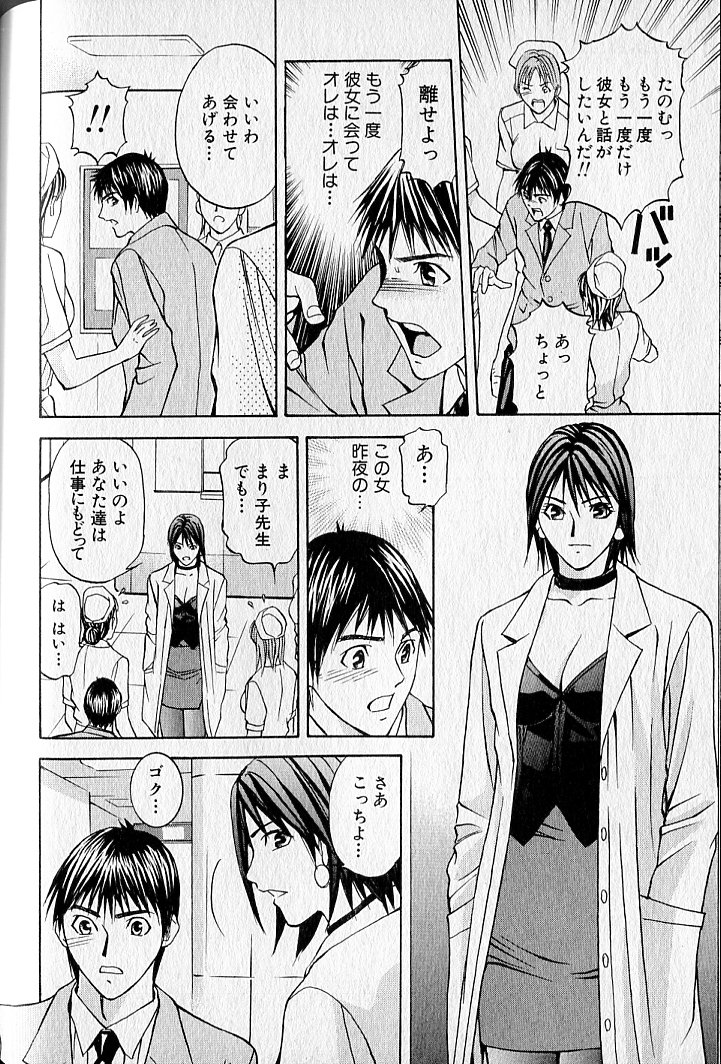 ヴァージンフェチシズム