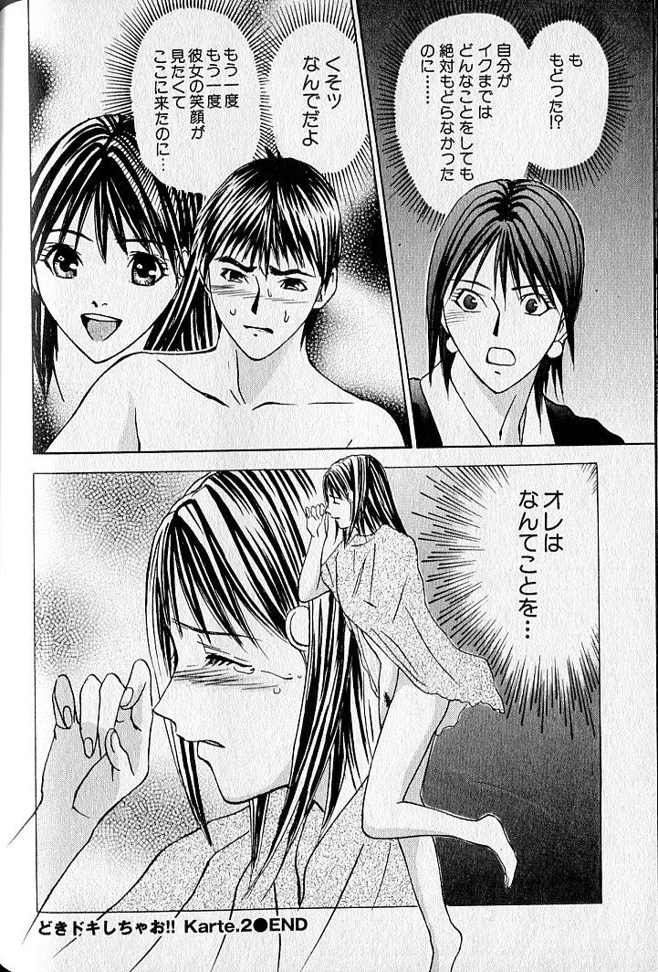 ヴァージンフェチシズム