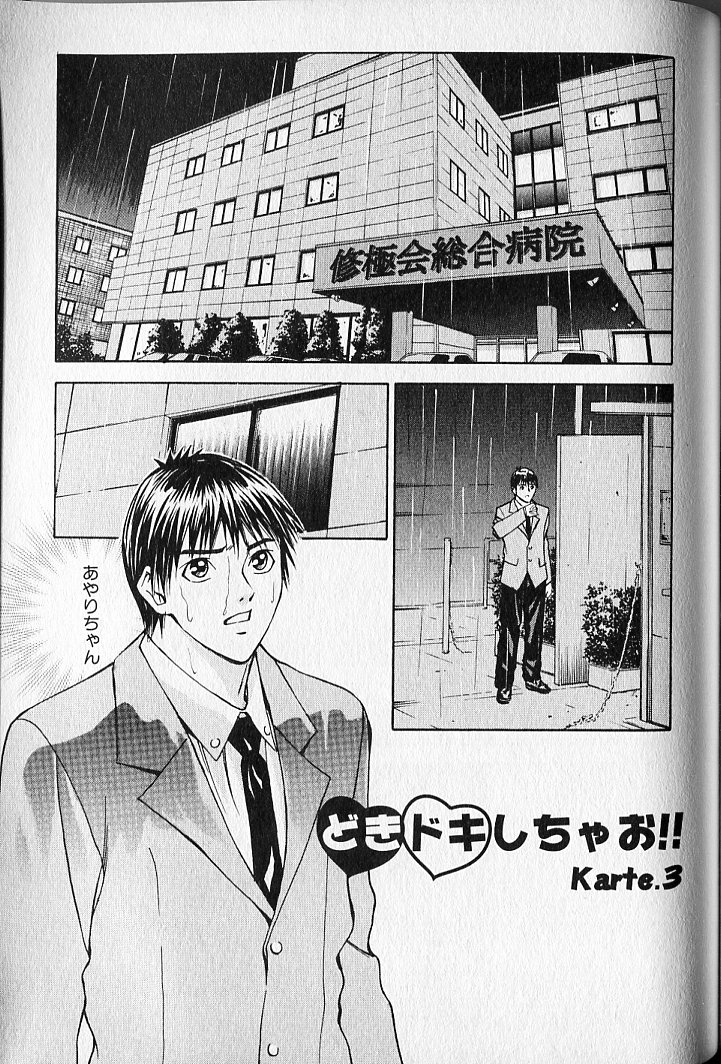 ヴァージンフェチシズム