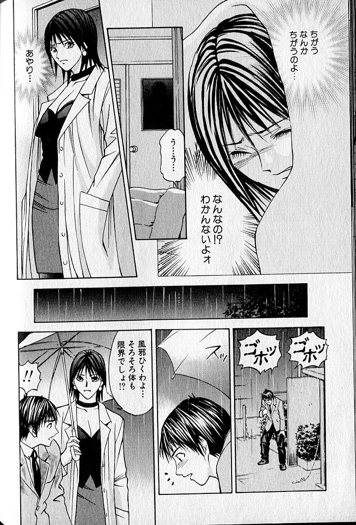 ヴァージンフェチシズム