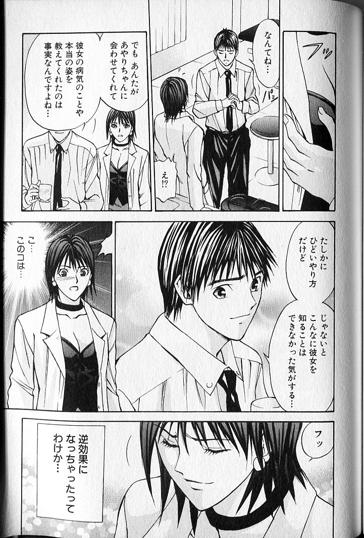 ヴァージンフェチシズム