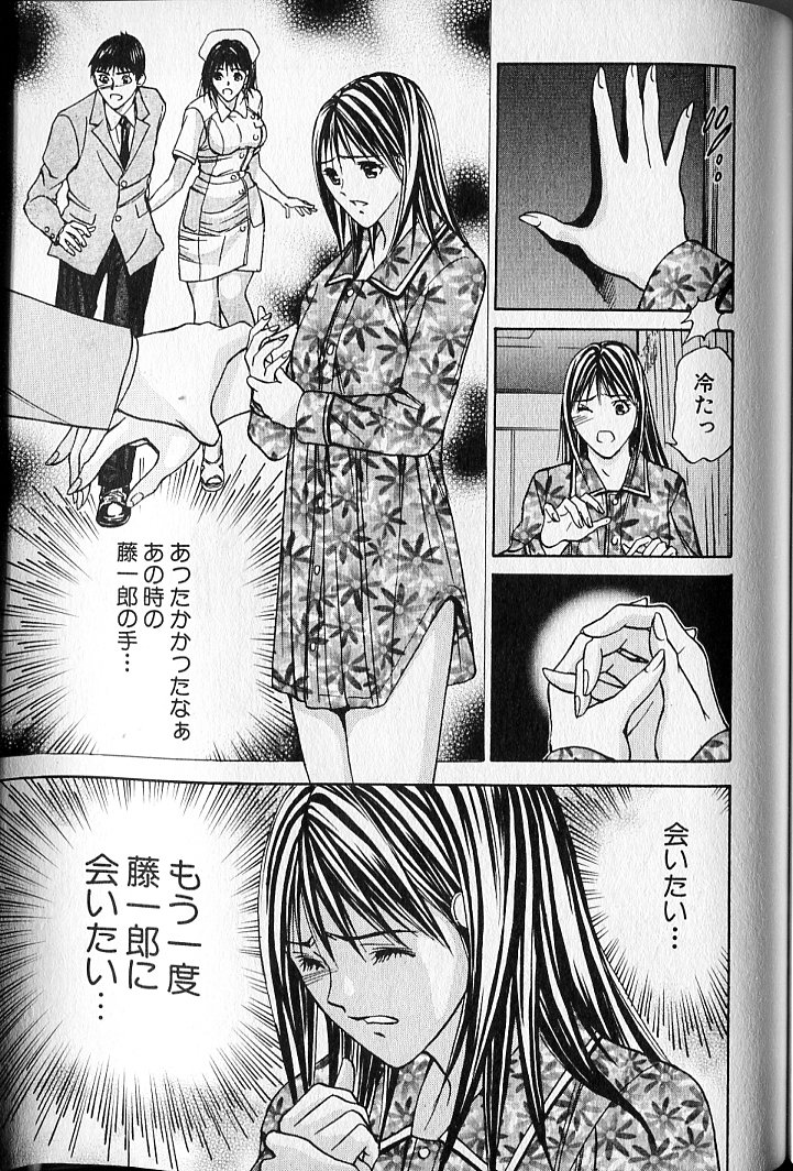 ヴァージンフェチシズム