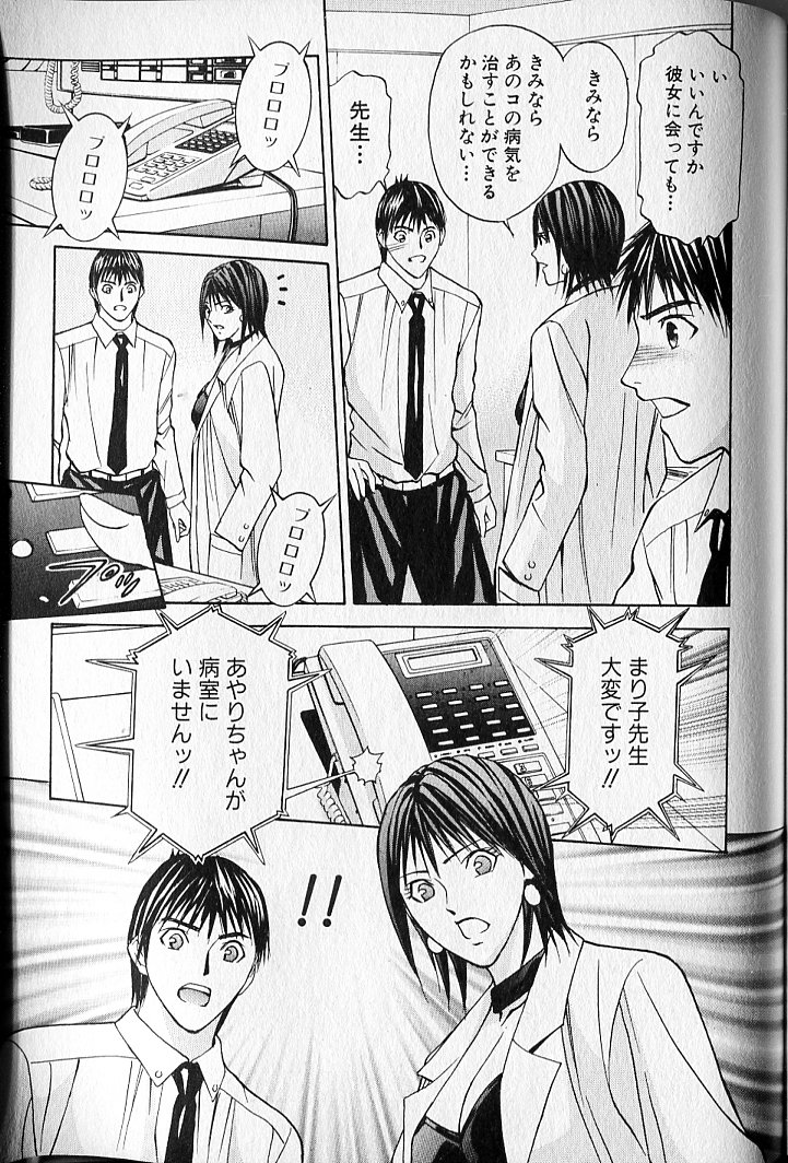 ヴァージンフェチシズム