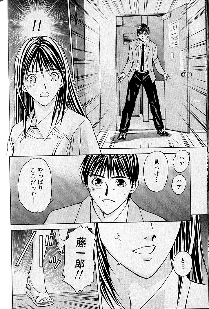 ヴァージンフェチシズム