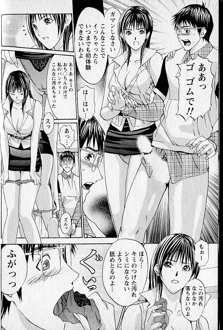 ヴァージンフェチシズム