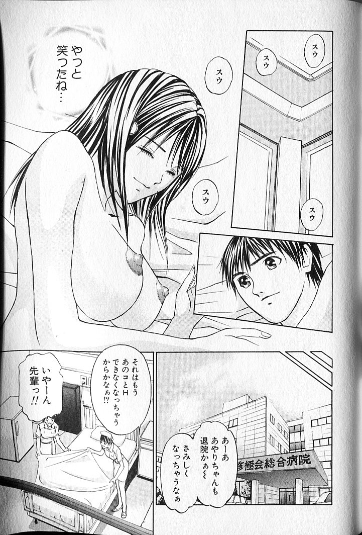 ヴァージンフェチシズム