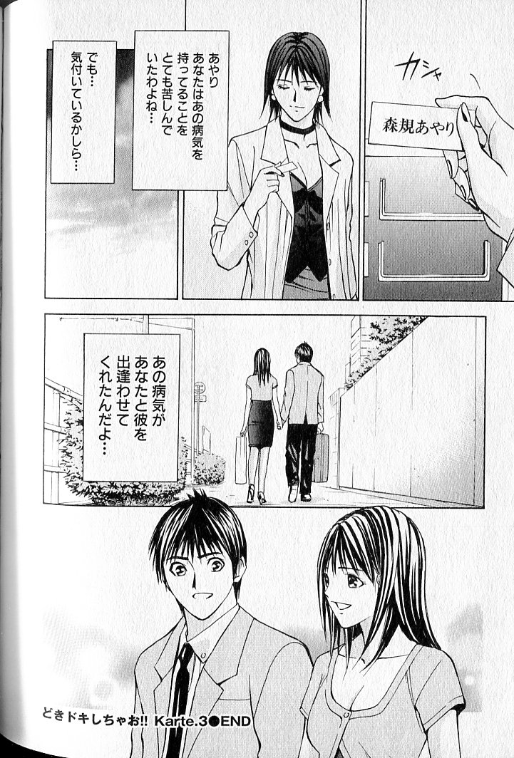 ヴァージンフェチシズム