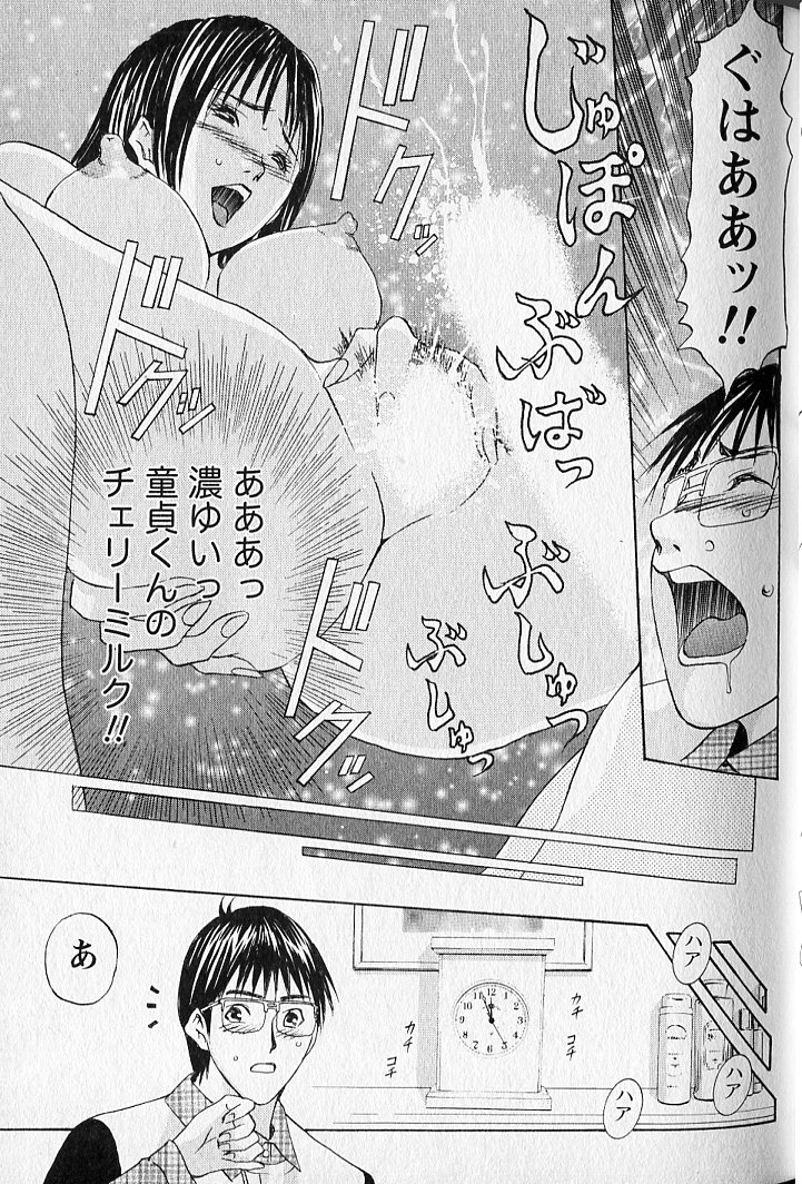 ヴァージンフェチシズム