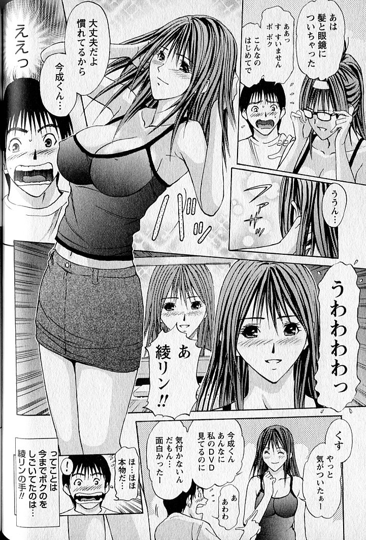 ヴァージンフェチシズム