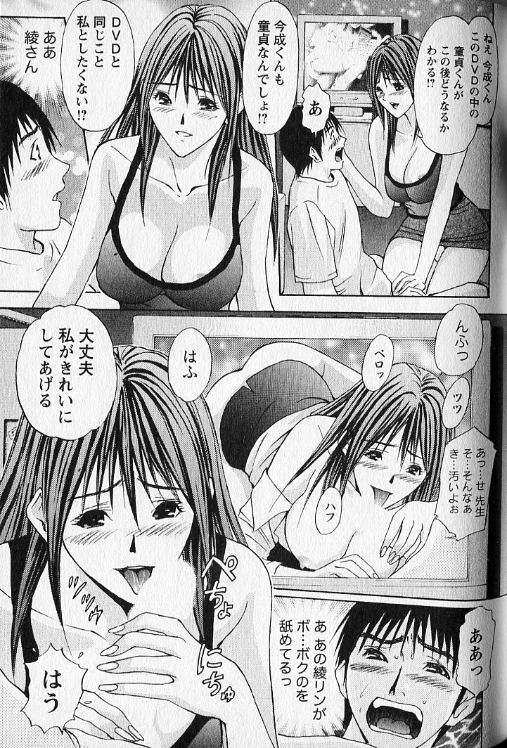 ヴァージンフェチシズム